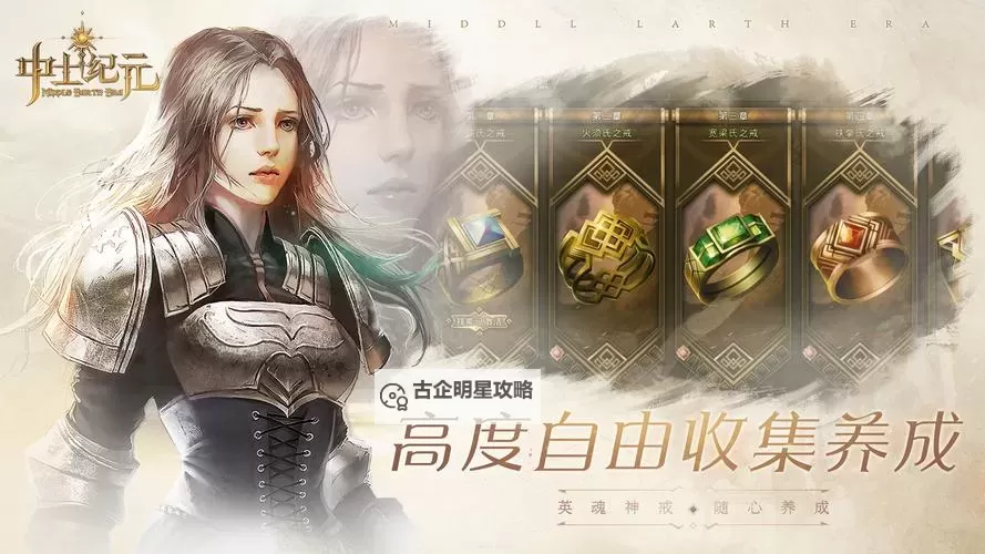 中土纪元电脑版下载 怎么下载中土纪元电脑版模拟器图1