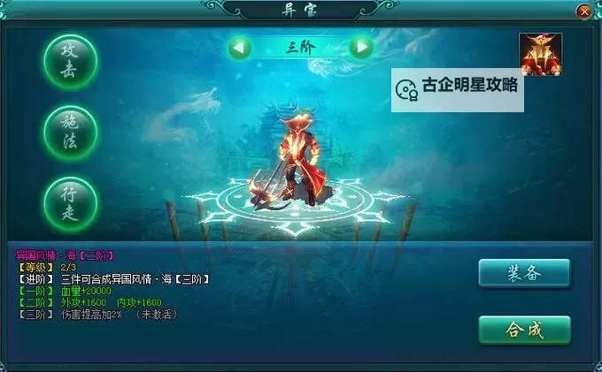 剑踪侠影怎么双开 剑踪侠影双开挂机软件推荐图1