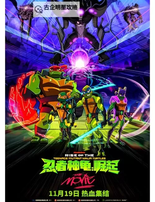 《忍者神龟曼哈顿突变》CG中文字幕设置方法 CG怎么设置中文字幕图1