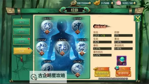 《山海试炼》基础玩法介绍：萌新入门操作指南图2