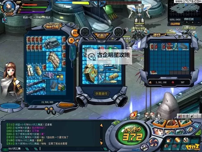 空袭机战电脑版下载 空袭机战电脑版的安装使用方法图2