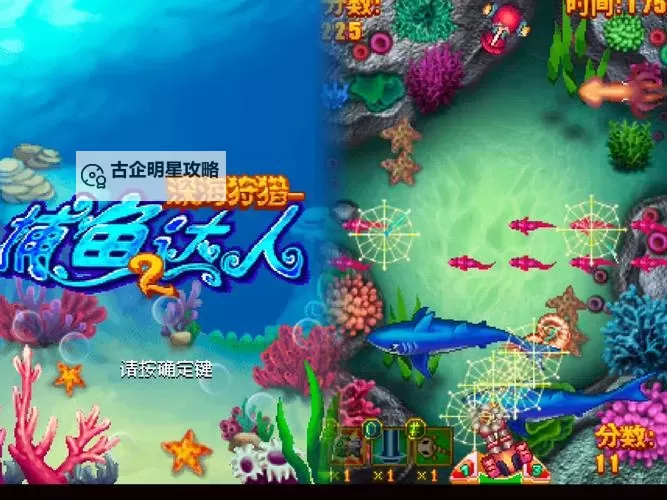 联机捕鱼2电脑版下载 电脑玩联机捕鱼2模拟器哪个好？图1