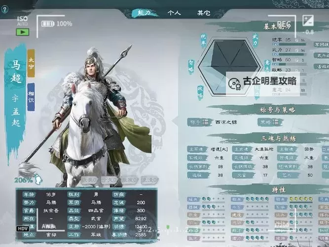 《英雄立志传三国志》结婚与比武大会介绍 怎么复活名将图1