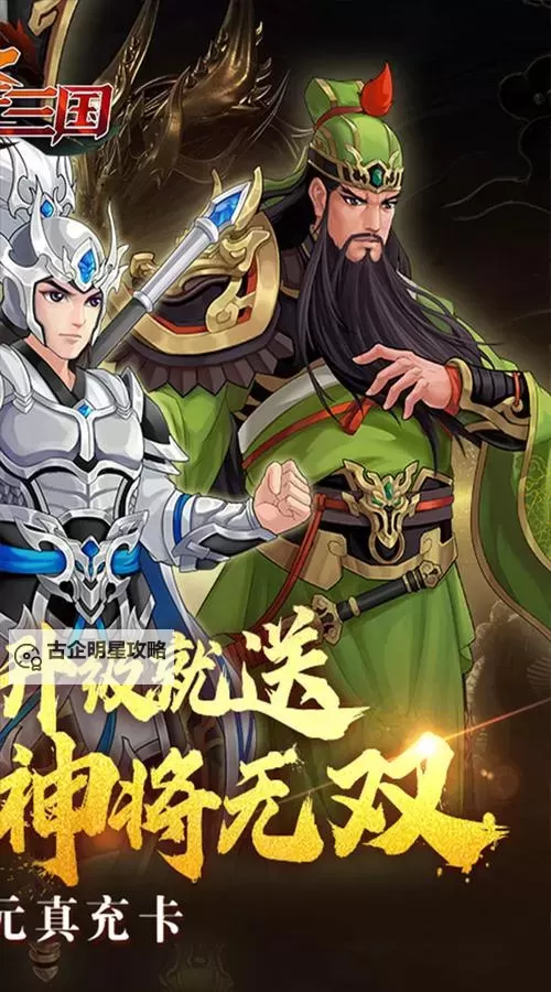 手机三国2电脑版下载 电脑玩手机三国2模拟器哪个好？图1