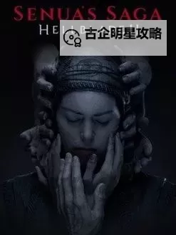 《地狱之刃2塞娜的史诗》修改器及用法说明 修改器怎么用图1