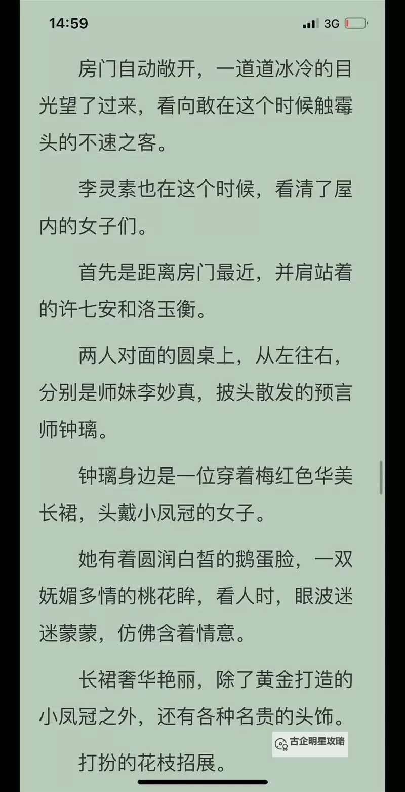 《大奉打更人全文免费TXT下载：尽享完整小说阅读体验》图1