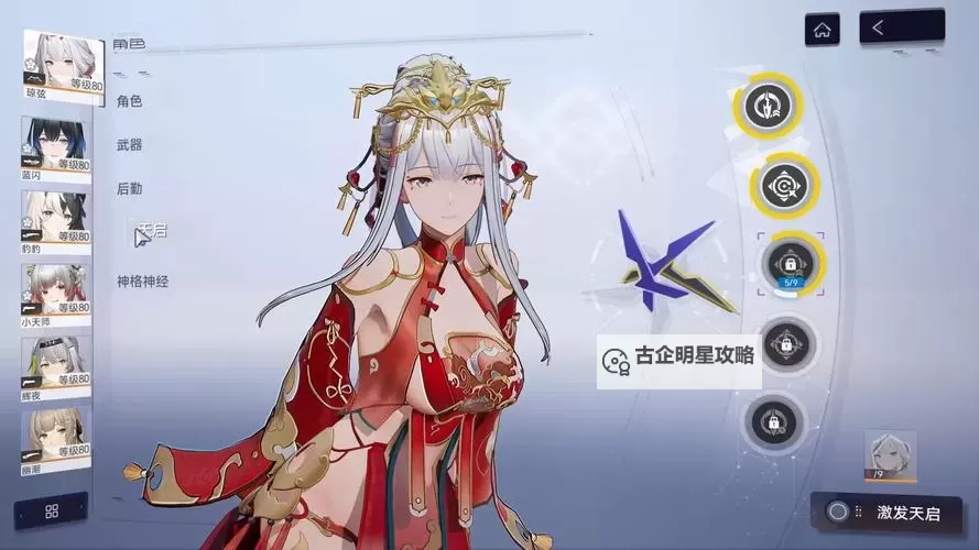 《尘白禁区》辰星生日贺图一览图1