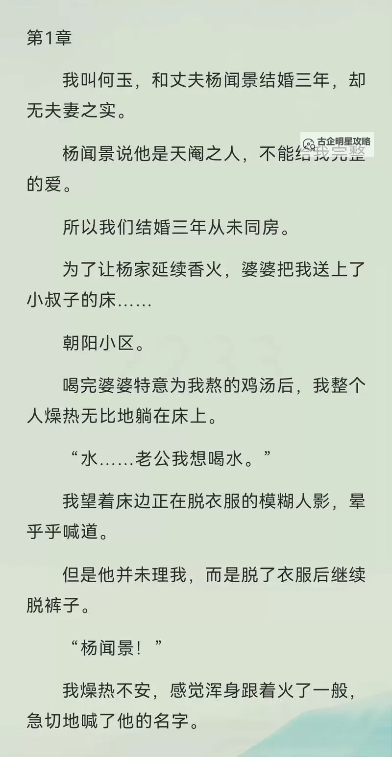 媛来是你：王老汉与赵媛媛的动人故事小说图1