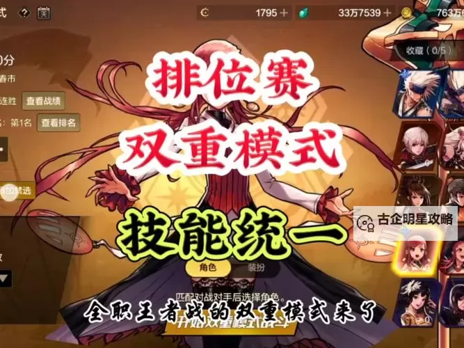 英雄棋士团双开神器 轻松一键搞定英雄棋士团挂机双开图1