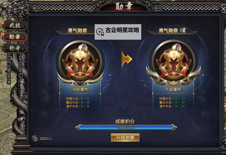 《盗墓笔记》官职装备和官职加爵详解图1