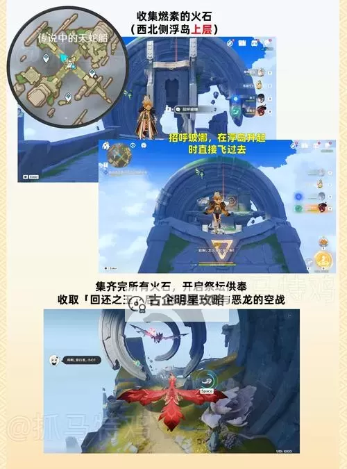 《原神》流灰之国的迷旅人支线任务攻略图2