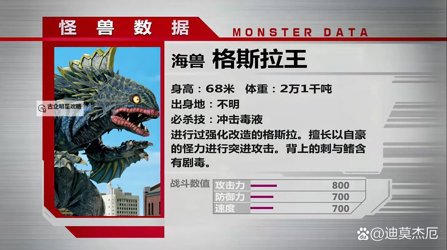 奥特曼战怪兽电脑版下载 奥特曼战怪兽模拟器哪个好？图1