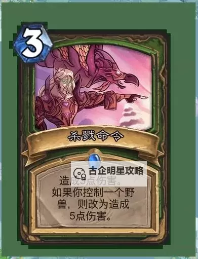 《炉石传说》标准快攻猎构筑分享 快攻猎怎么玩图1