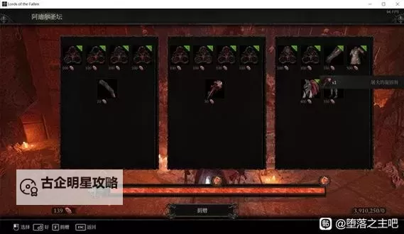 《堕落之主》宝箱怪处理方法 怎么处理宝箱怪图1