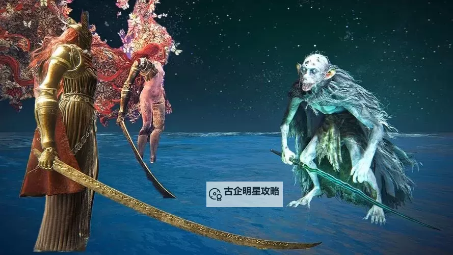 《艾尔登法环》黄金树之影DLC亚人剑圣翁吉招式解析 亚人剑圣怎么打图1