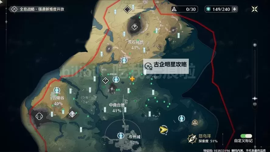 《鸣潮》各矿石采集路线分享图1