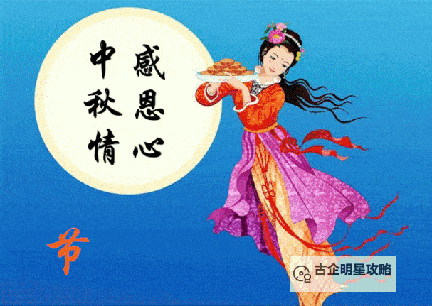 精选中秋节动态祝福图片，传递温馨祝福的完美选择图1