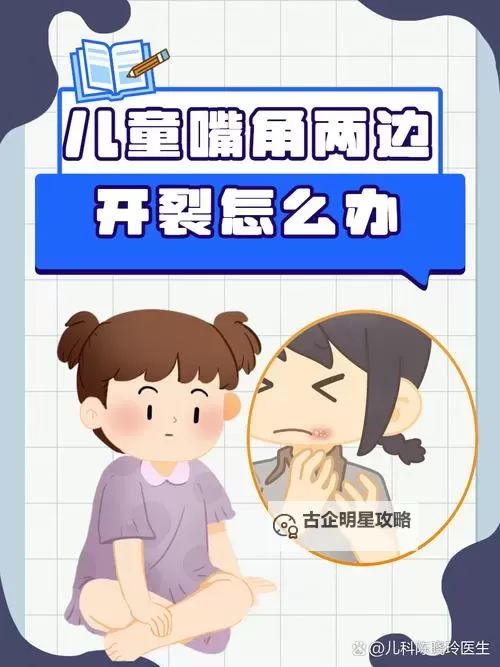 幼儿裂缝进不去怎么办？专业指南帮助您轻松应对图1