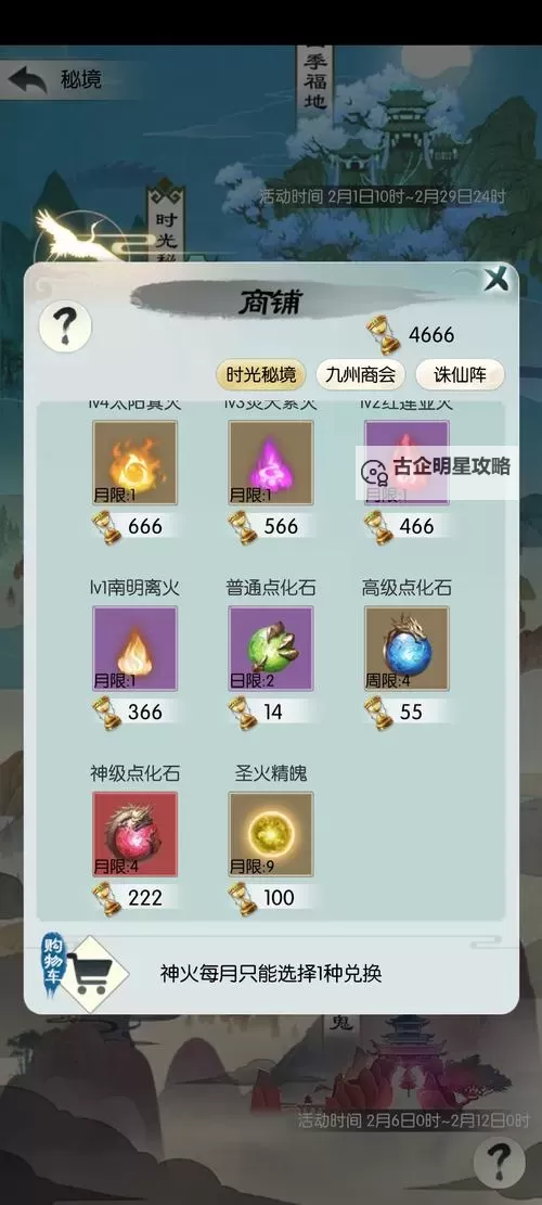 无极仙途怎么双开、多开?无极仙途双开助手工具下载安装教程图1