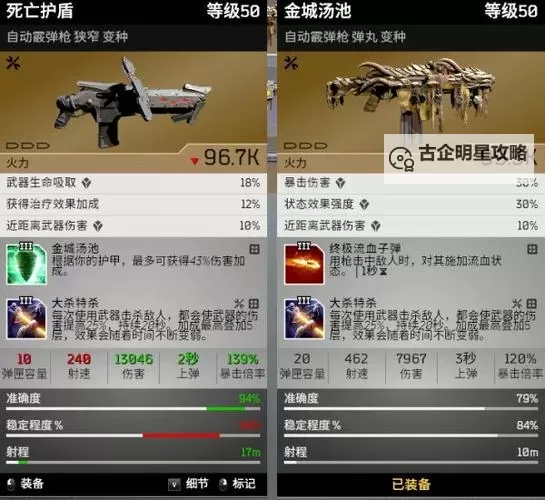 《先驱者》破坏者远征12级Build分享图1