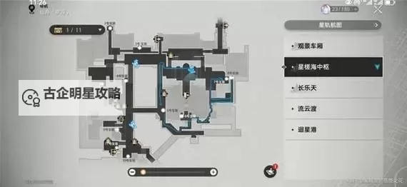 《崩坏星穹铁道》长乐天宝箱位置一览图2