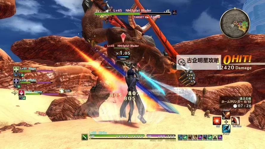 《刀剑神域虚空幻界》二刀流及单手剑常见流派及配置解析图2