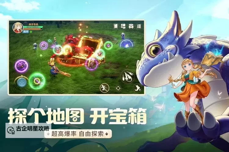 龙骑士学园电脑版 电脑玩龙骑士学园模拟器下载、安装攻略教程图1