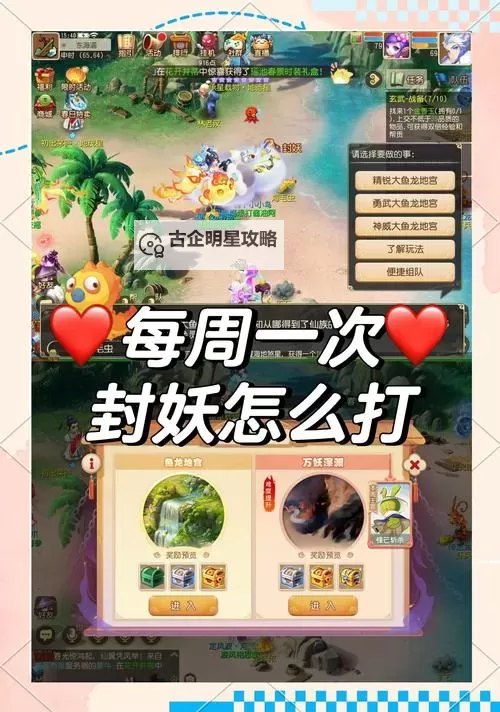 怎么双开封魔录斩妖? 封魔录斩妖双开挂机图文全攻略图2