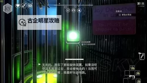 《少数幸运儿》新手玩法技巧建议解析 新手生存攻略图2