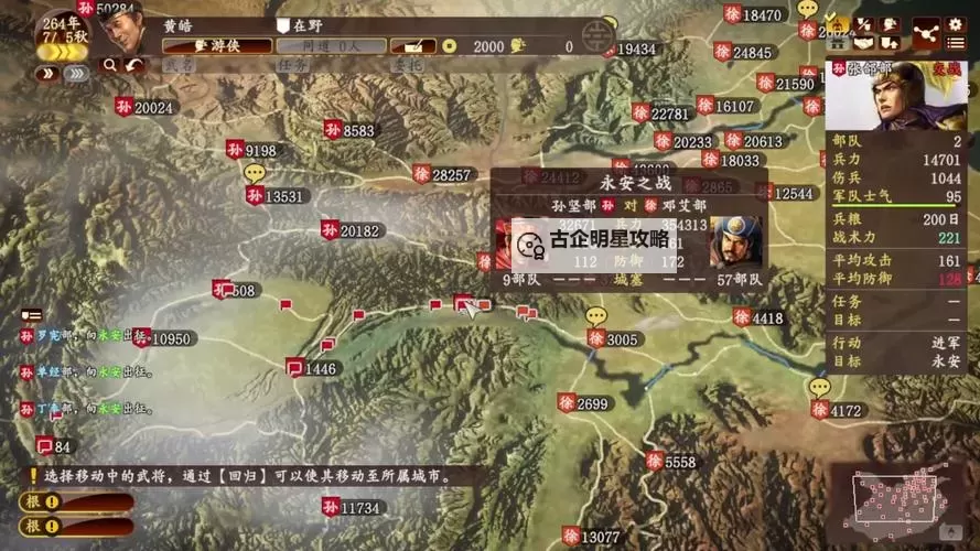 《三国志13》外交破局大法 三国志13怎么外交图2