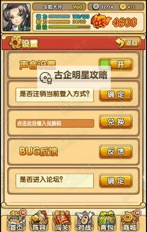 怎么双开国民主公？ 国民主公双开挂机图文全攻略图2