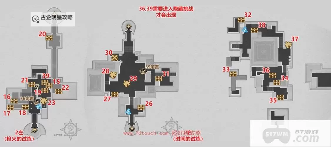 《崩坏星穹铁道》长乐天宝箱位置一览图1