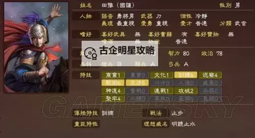 《三国志13》武将亲密度影响详解 亲密度有什么用图2