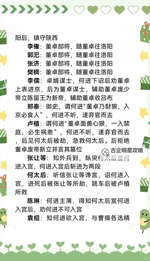 《三国志13》武将亲密度影响详解 亲密度有什么用图1