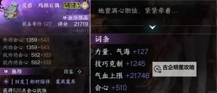 逆水寒魔兽服3月2日更新素问职业解析 新版本素问强吗图1