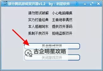 放置海域怎么双开 放置海域双开挂机软件推荐图2