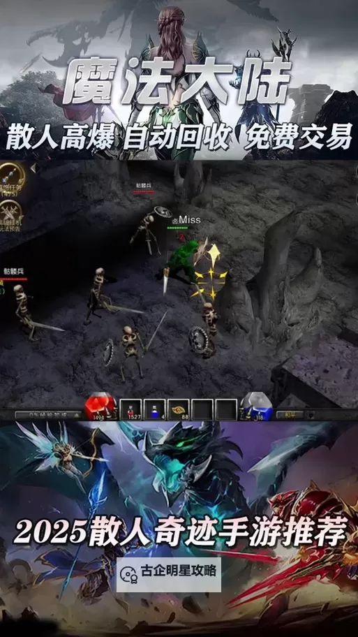 奇迹大陆挂机软件&双开软件推荐  轻松搞定奇迹大陆双开和挂机图2