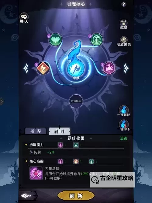 《我即军团:替身幸存者》嫦娥合成攻略 嫦娥怎么合图1