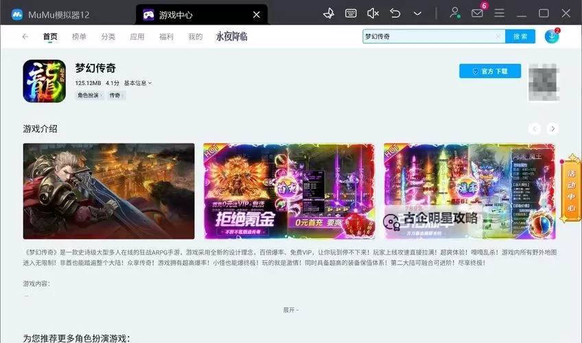 梦幻英侠传双开软件推荐 全程免费福利来袭图1