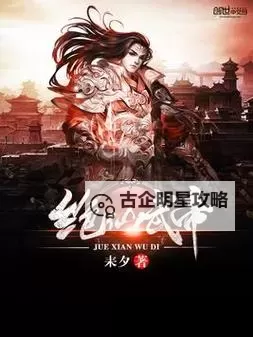 苍穹绝仙电脑版下载 怎么下载苍穹绝仙电脑版模拟器图1