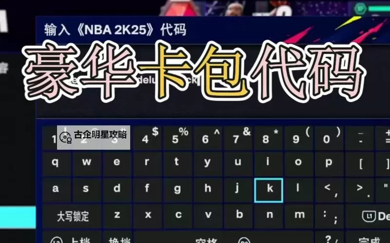 《NBA2K17》MT模式紫水晶卡推荐 NBA2K17紫水晶卡怎么选图1