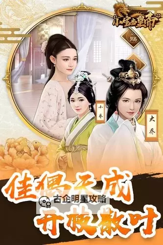 有没有小宝当皇帝双开软件推荐 深度解答如何双开小宝当皇帝图1