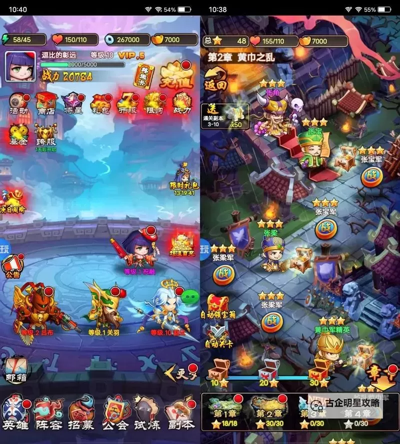 Q卡三国双开软件推荐 全程免费福利来袭图2