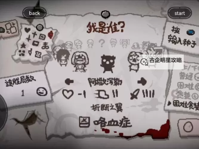 《以撒的结合胎衣》missingno开局玩法图文解析图1