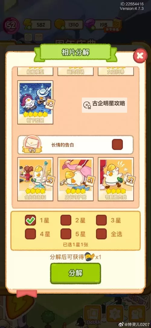 《天天饭斗》联盟玩法相关介绍图1