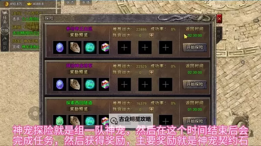 《原始传奇》巅峰竞技场攻略图1