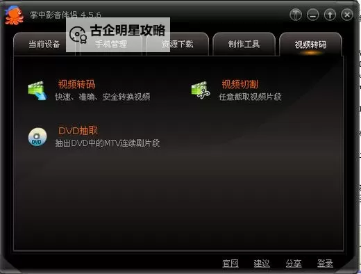 掌中影音伴侣官网：开启畅享掌中娱乐的新体验图1