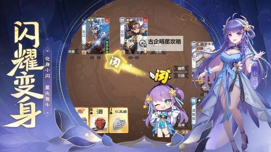 有妖气三国电脑版下载 有妖气三国模拟器哪个好?图1