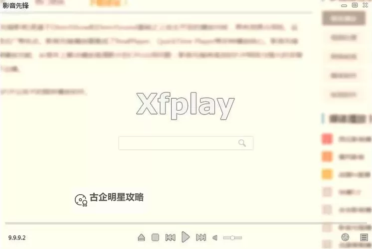 影音先锋资源站：2024最新最全的优质资源推荐图1