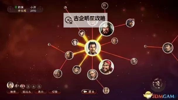 《三国志13》外交破局大法 三国志13怎么外交图1